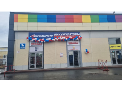 фото Автомотив на улице Академика Леонида Барбараша, бульвар, 3В