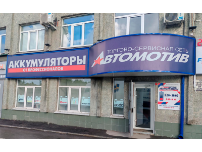 фото Автомотив на улице 2-я Камышинская, 2Б